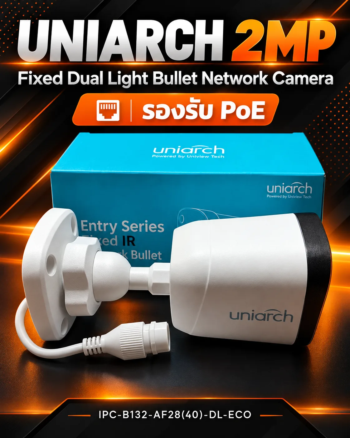 Uniarch กล้องวงจรปิด 2MP Fixed Dual light Bullet Network Camera รุ่น IPC-B132-AF28(40)-DL-ECO รองรับไฟแบบ POE
