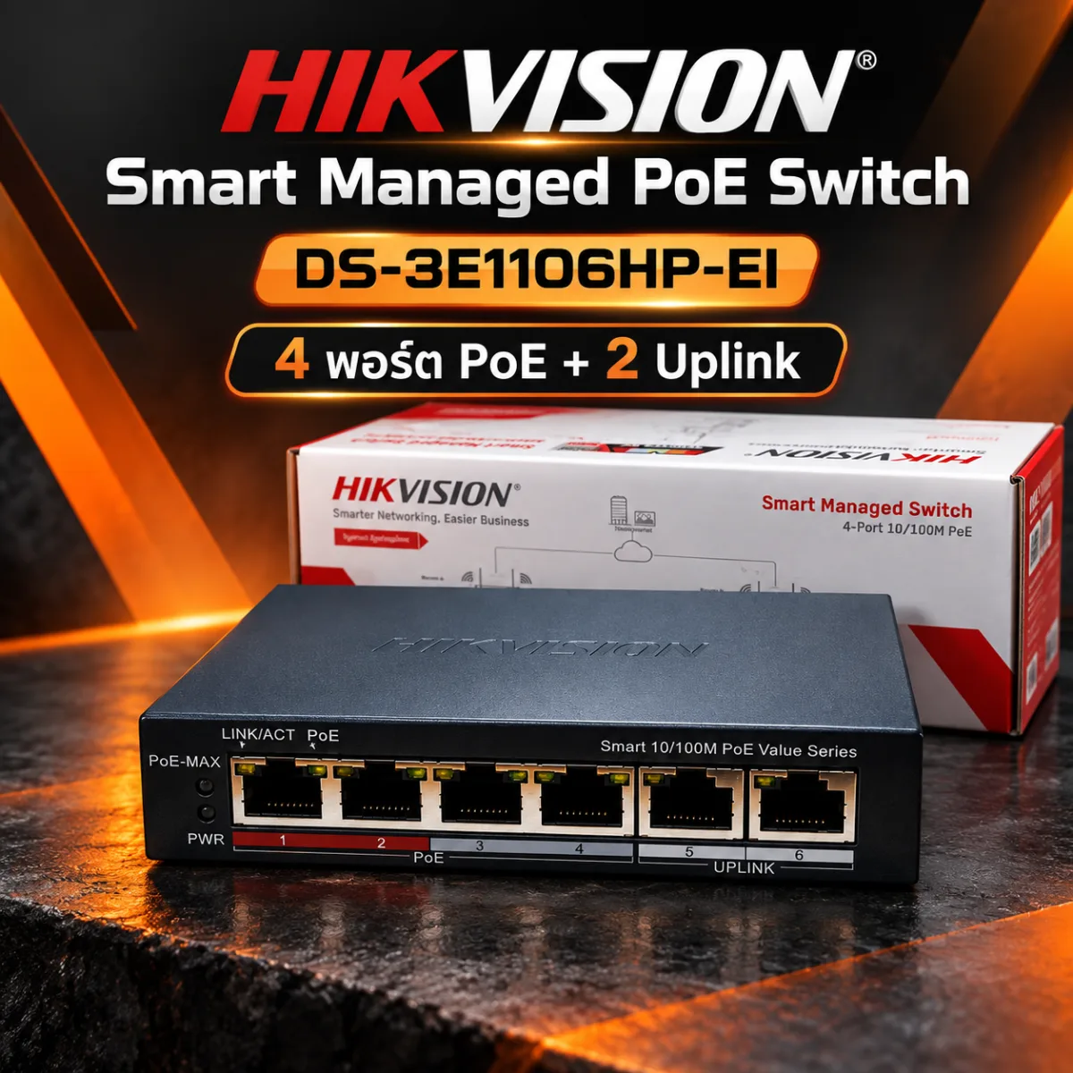 DS-3E1106HP-EI Hikvision Smart Managed PoE Switch 4Ports