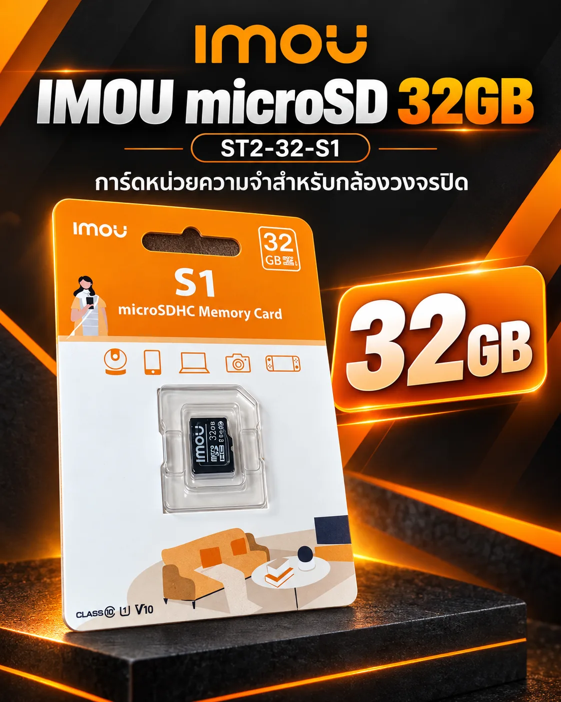Imou 32GB Micro SD Card