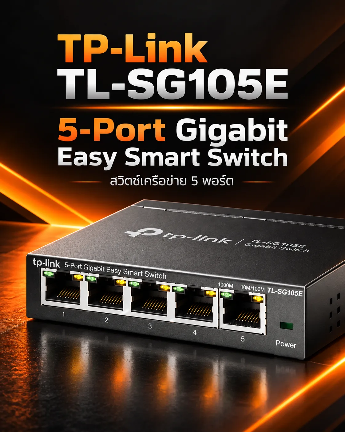 TL-SG105E TP-Link 5-Port Gigabit Easy Smart Switch