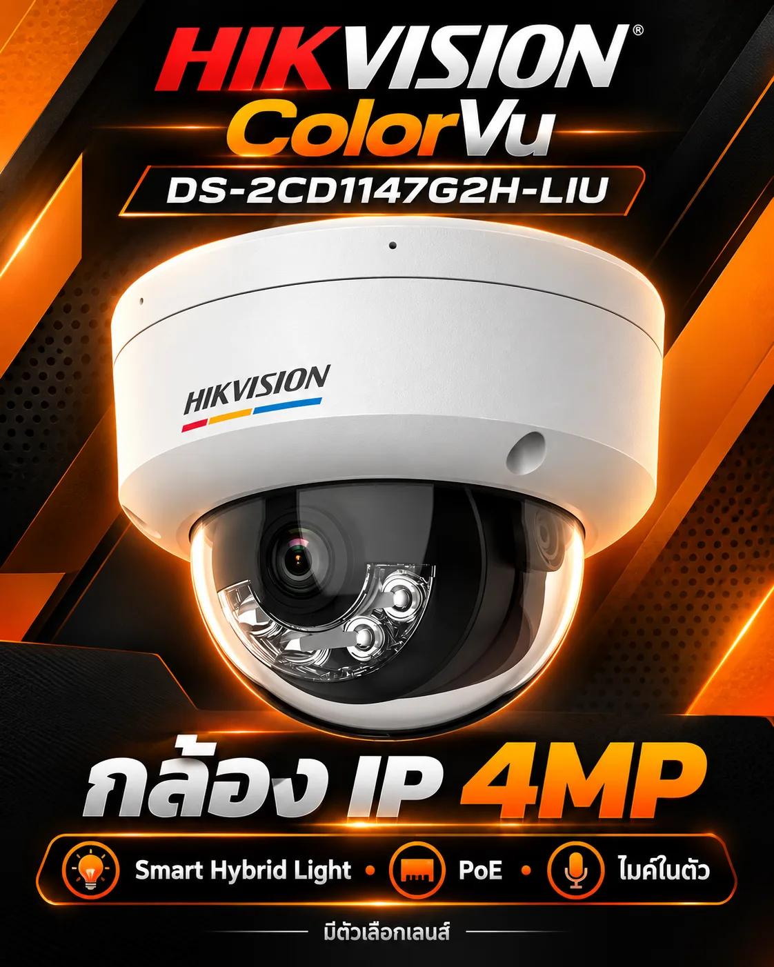 DS-2CD1147G2H-LIU (เลือกเลนส์) กล้องวงจรปิด Hikvision ColorVu with Smart Hybrid Light IPC 4MP PoE (ไมค์)