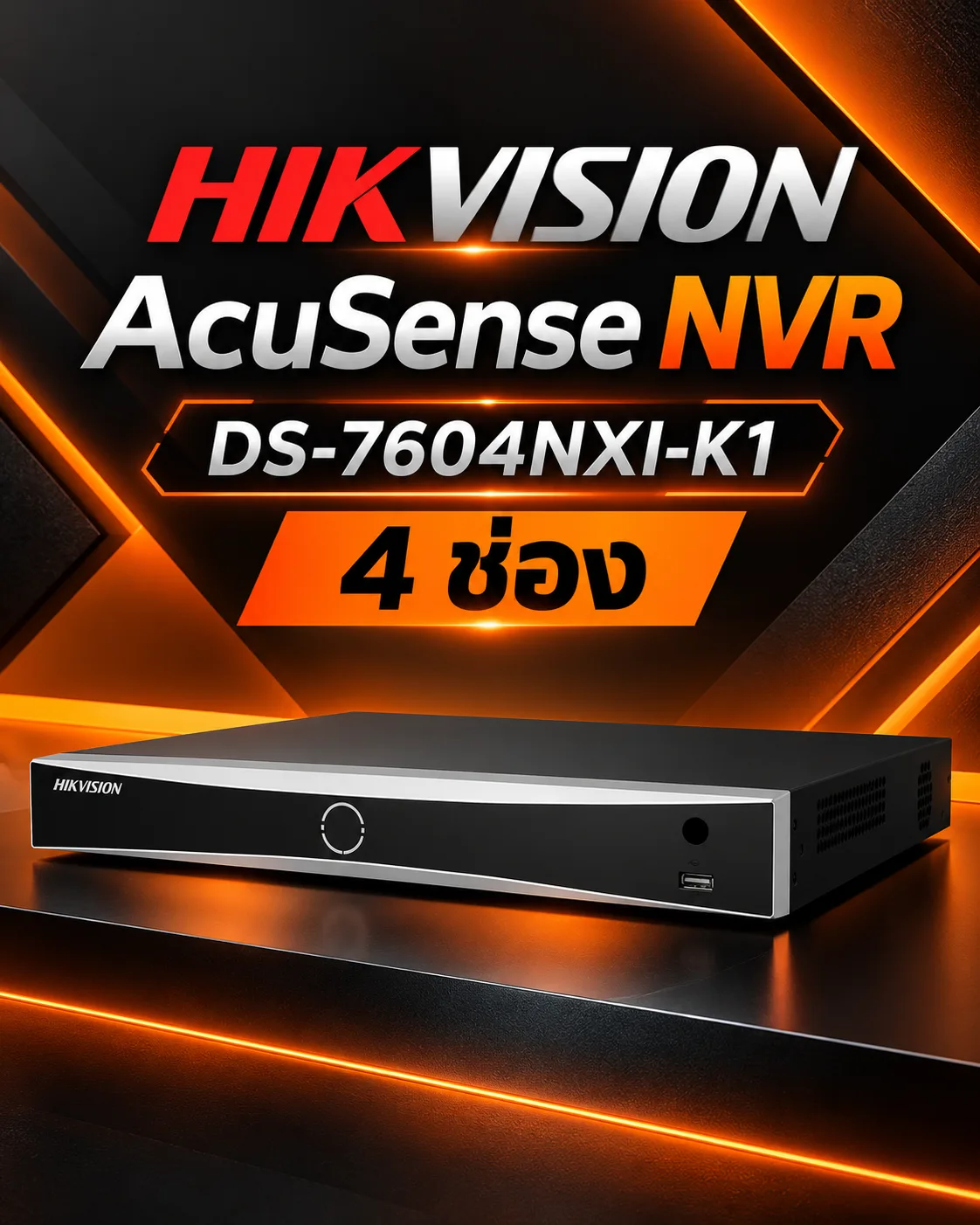 DS-7604NXI-K1 Hikvision Acusense NVR 4ช่อง